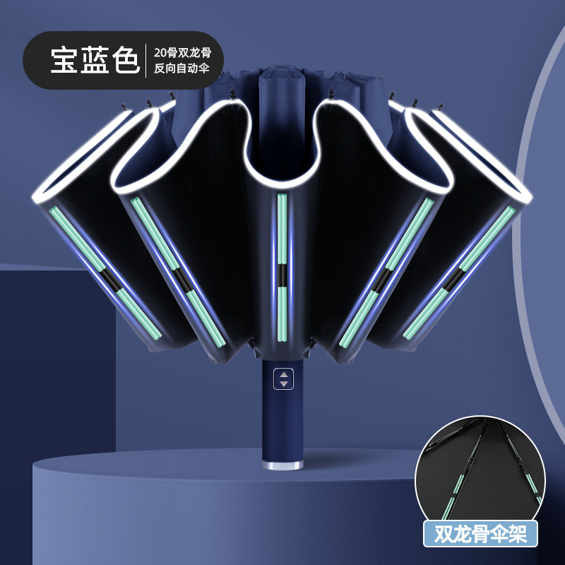 全自动雨伞批发伞商务车载反向伞加大加固加厚超大雨伞logo广告伞|undefined