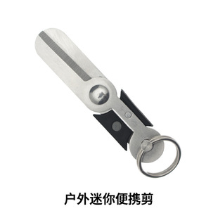 Factory direct stainless steel scissors practical EDC mini scissors with spring Bolt outdoor pendant
