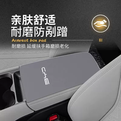 Modification Supplies Plus Armrest Box: Armrest box pad