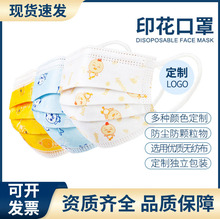 夏季成人防护口罩可爱卡通印花一次性无纺布口罩含熔喷布独立包装