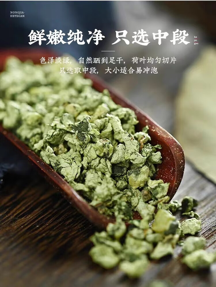 Lotus Leaf Tea He Ye 500g Dried Nelumbo nucifera Leaf Granules for Herbal Infusions quality and texture