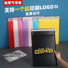打包氣泡袋快遞包裝袋彩色防震加厚泡泡衣服氣泡信封袋泡沫袋