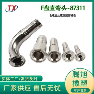F盘直弯接头 不锈钢SAE法兰轻系列3000PSI 高压胶管接头87311