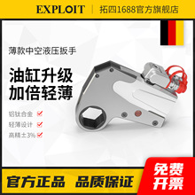 开拓薄型中空式液压扳手工业级大扭矩力矩电动重型螺栓螺母拆卸器