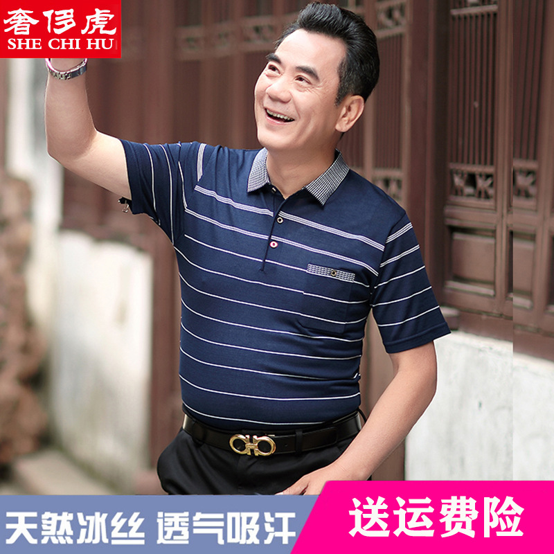 两件装】爸爸夏装短袖t恤男夏季薄款中老年爷爷冰丝半袖中年体恤