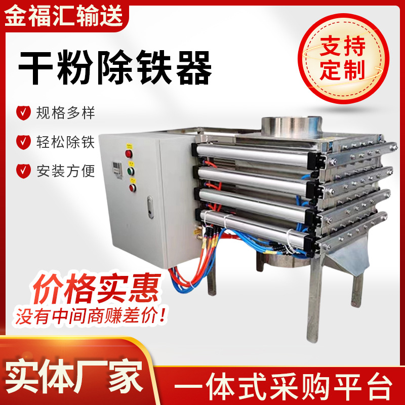 304不锈钢管道强磁除铁器厂家供应抽屉式永磁除铁器干粉除铁器