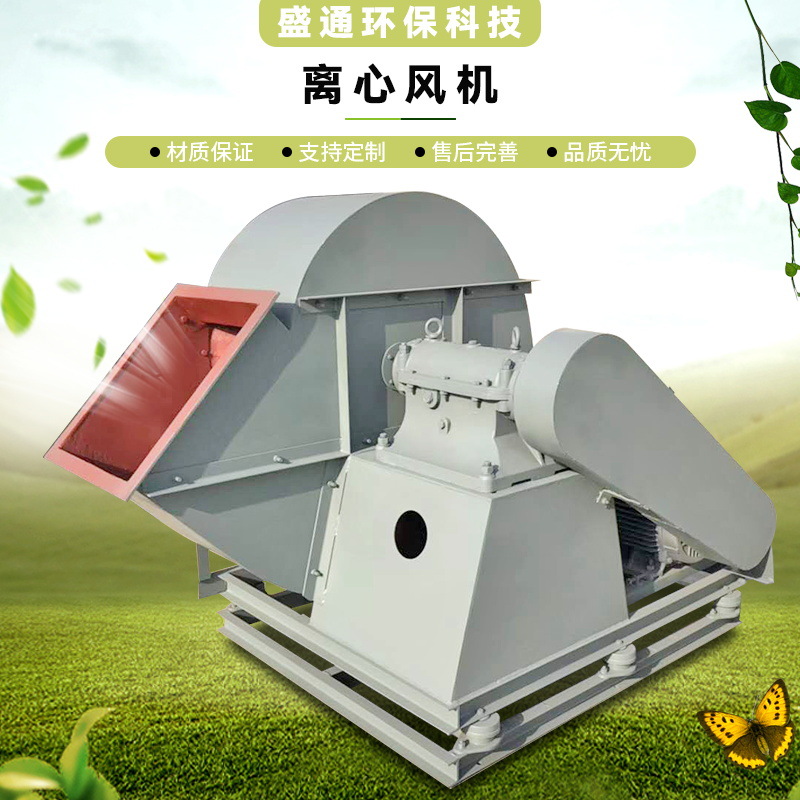 盛通风机 4-72除尘风机 盛通4-68离心风机厂家 专营各种离心风机