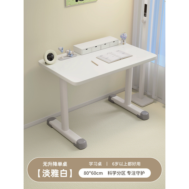 可升降儿童书桌学习桌子写字桌中小学生家用大白桌写作业桌椅套装|undefined