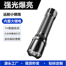 跨境led強光手電USB可充電迷你照明便攜超亮袖珍遠射戶外手電筒