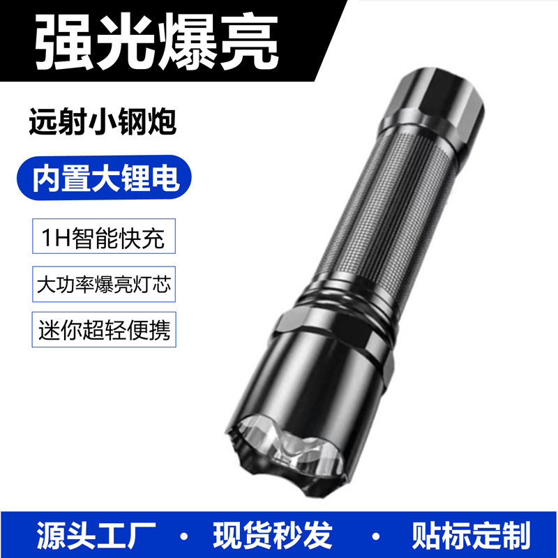 クロスボーダー LED 強力な光懐中電灯 USB 充電式ミニ照明ポータブル超高輝度ポケット長距離屋外懐中電灯|undefined