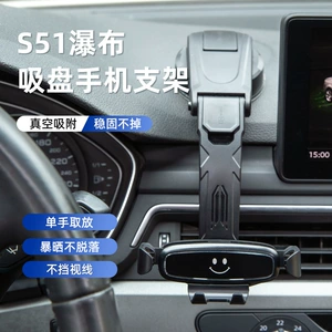 S51 Waterfall Suction Cup Car Phone Holder Hanging Suction Cup Phone Holder Dashboard Navigation Gravity Retractable Rack