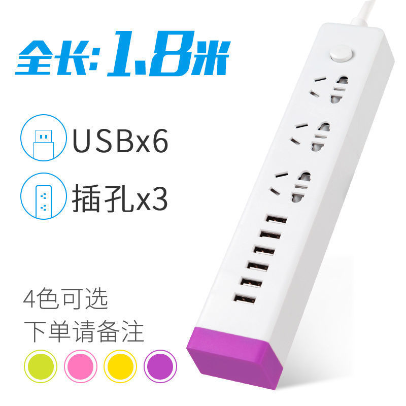 5USB 보라색 - 1.8m