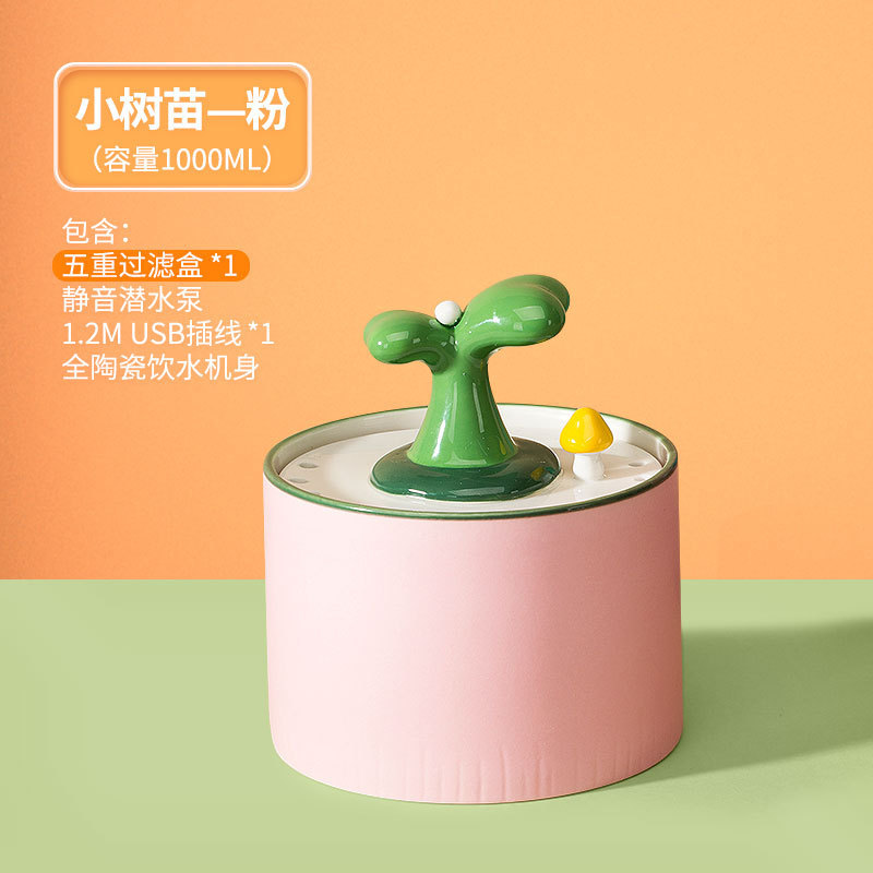 핑크 묘목 (1000ml 용량).