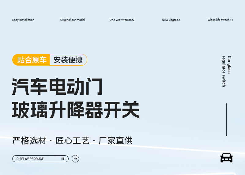 Window Lifter Switch for Chery QQ Ice Cream New Energy Electric Car