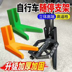 Portable Bicycle Kickstand Bracket for Mountain Bikes, Road Bikes, Crankside Stand Bracket, Modified Bike Stand