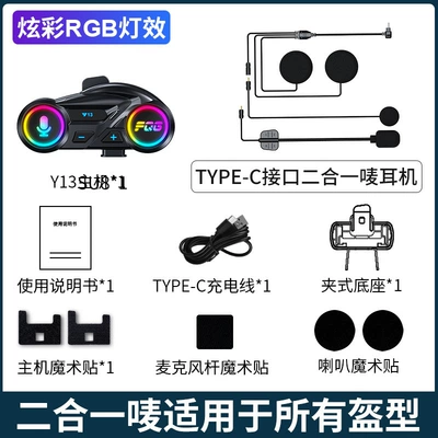 Headset with Colorful Lights – Motorcycle Helmet Headset