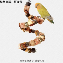 鹦鹉玩具啃咬攀爬爬梯站杆虎皮小鸟鸟笼配件磨牙牡丹玄凤益智