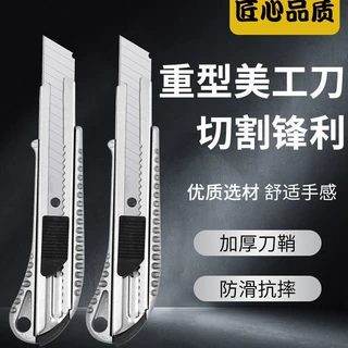 工厂批发铝美工刀重型工业级裁纸刀壁纸刀开箱刀加厚重型铝合金刀