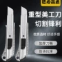 工业级重型加厚铝合金裁纸刀