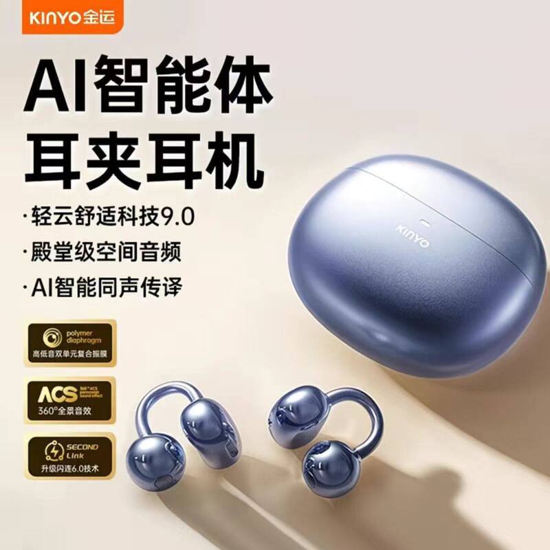 i2 Ear Clip Bluetooth Headset Not in Ear Wireless Sports Headset Comfortable Long Endurance Suitable for Apple Android i2 Ear Clip Bluetooth Headset Not in Ear Wireless Sports Headset Comfortable Long Endurance Suitable for Apple Android