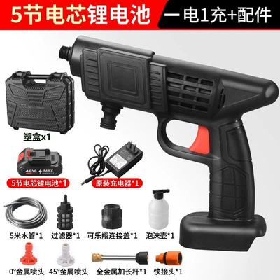 High pressure car wash water gun wash gun, outdoor car washing, watering - 5-batteries-one-charger-one-plastic-box-5m-water-pipe