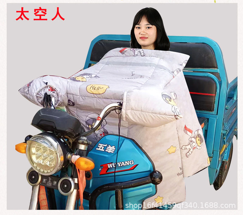 Suitable for Electric Tricycle Windshield Quilt, New Winter Style Fleece-Lined, Thickened and Windproof and Warm Tricycle Windshield Quilt