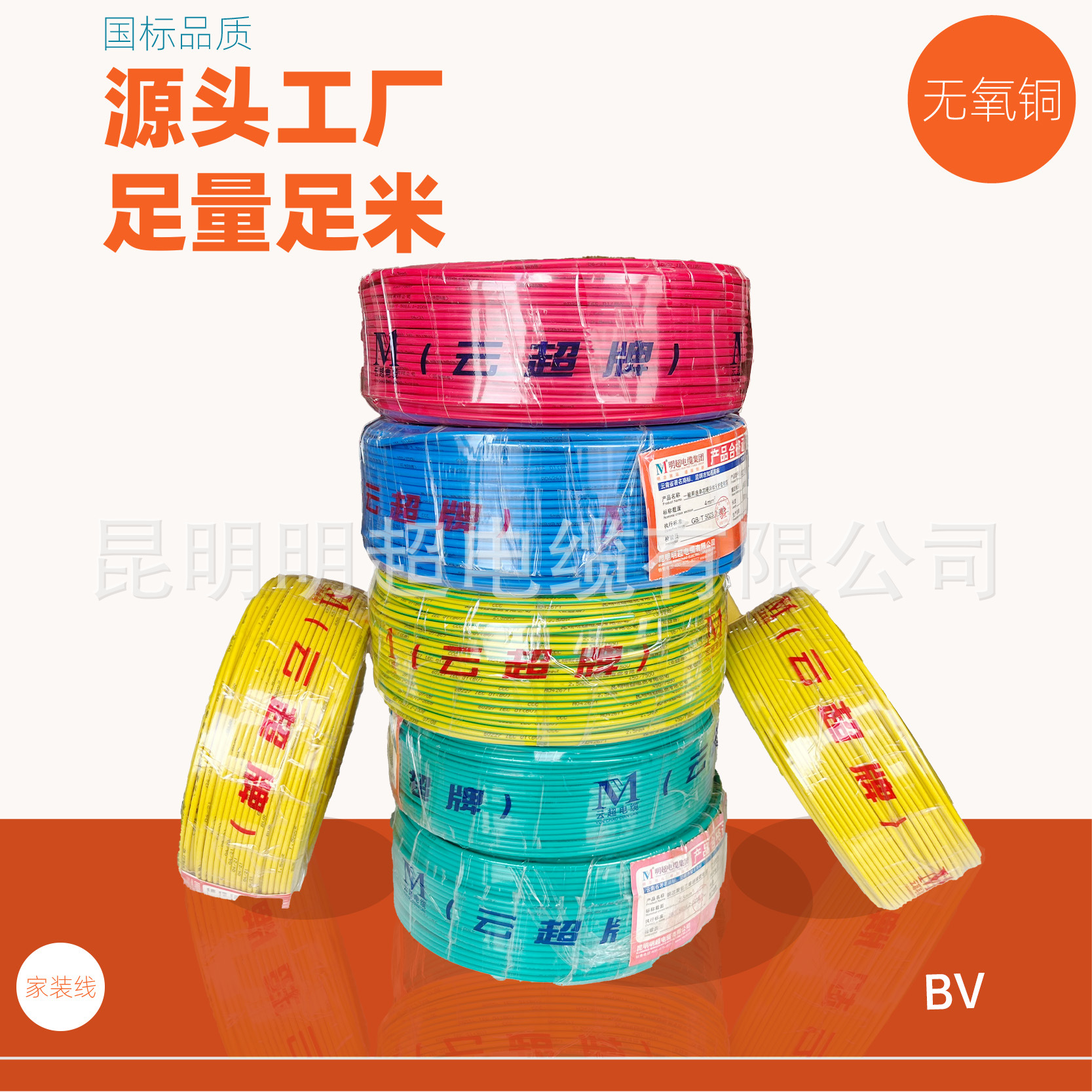 国标铜芯电线 BV 1.5平方装修家装照明自用 单股硬线足量足米