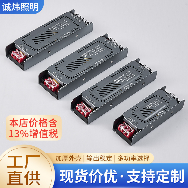 24V Half-Canister Switch Power Supply Long Strip Series Soft Start Dip Switch Light Strip Driver Power Supply Soft Start Power Supply 24V Half-Canister Switch Power Supply Long Strip Series Soft Start Dip Switch Light Strip Driver Power Supply Soft Start Power Supply