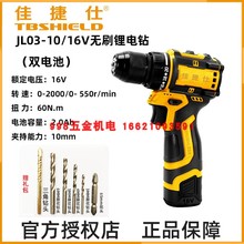 J05-18V锂电钻双电池18+1档扭力调节电动螺丝刀手电钻电池