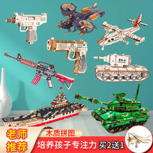 3d���wľ�|ƴ�D��ͯ������ߘ������ֹ�ľ����܇�w�Cľ�^ƴ�bģ��