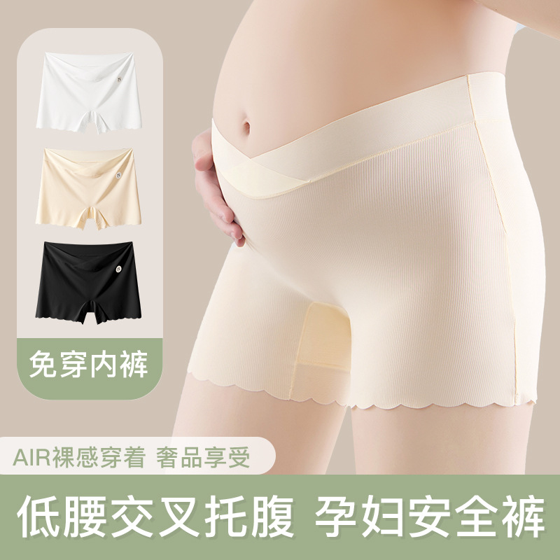 低腰冰丝孕妇内裤安全裤二合一10A抗菌纯棉裆托腹怀孕期防走光