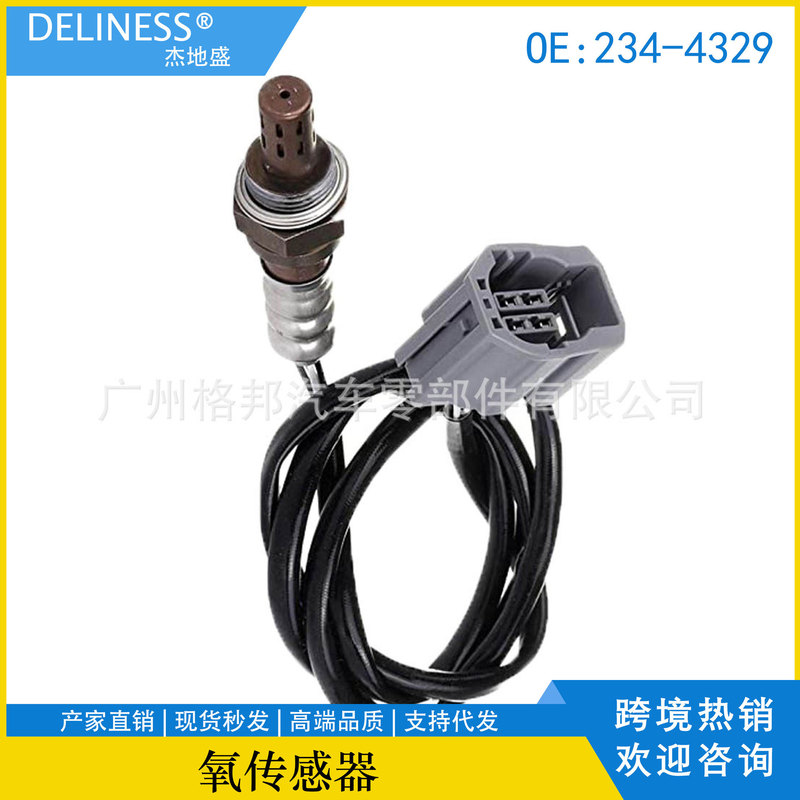 Auto Parts Suitable for 11-13 Models of Mazda and Lexus Oxygen Sensors 234-4329 Are Available in Stock