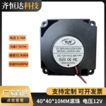 齐恒达4010-12V滚珠鼓风机微型散热机低噪音香薰机直流风扇小风机