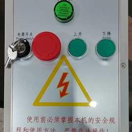 二层升降货梯 配电箱 升降平台电柜