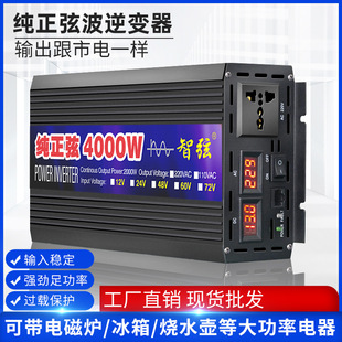 Pure Sine Wave Inverter Smart String 12V24V48V60V to 220V Household Truck High Power Inverter