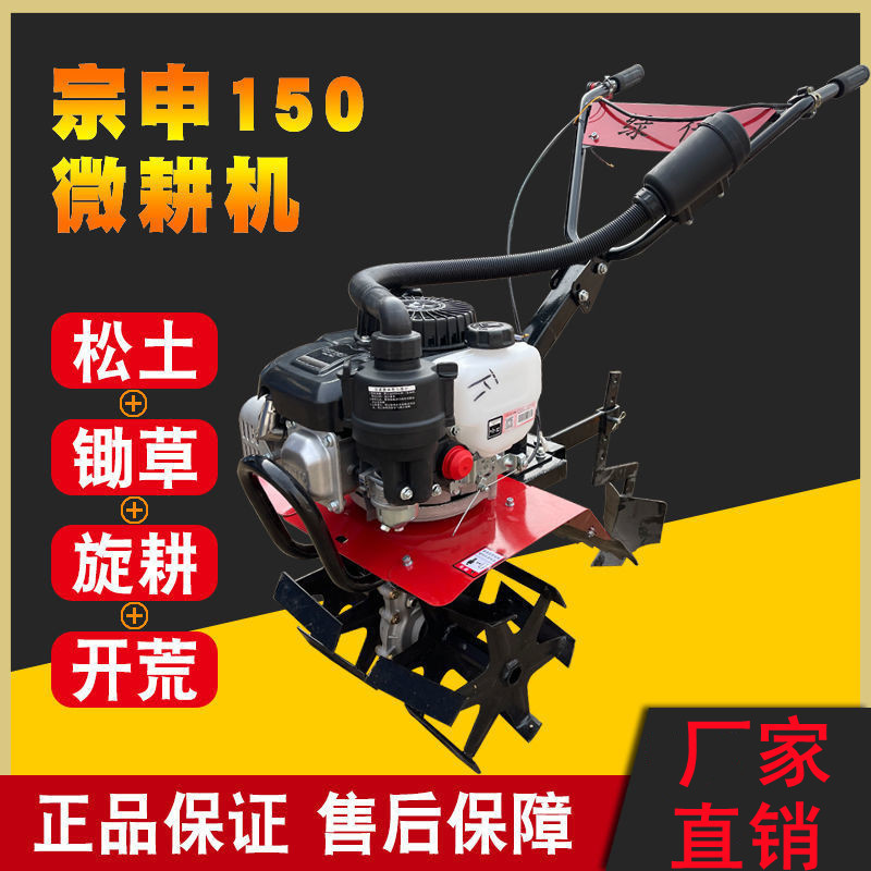 Мотокультиватор бензиновый Zongshen 150