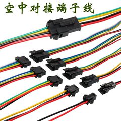 Sm2.54mm空中対線2p 4p p p p pオスメス対線単頭黒端子線オスメス