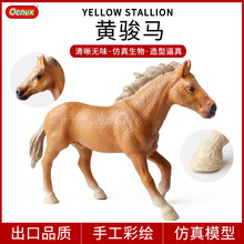 跨境儿童认知仿真实心野生动物模型马模型骏马黄马千里马动物玩具