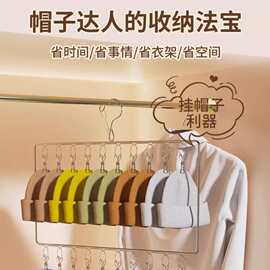 爆款挂帽子收纳整理包包挂架置物架衣柜整理架子家用夹子帽架挂钩