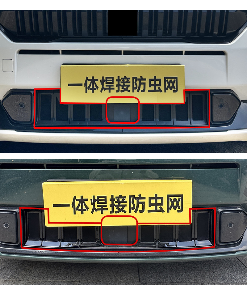 Suitable for the 24-25 models of Lantu's FREE anti-insect net, radiator protection net, and special modification accessories