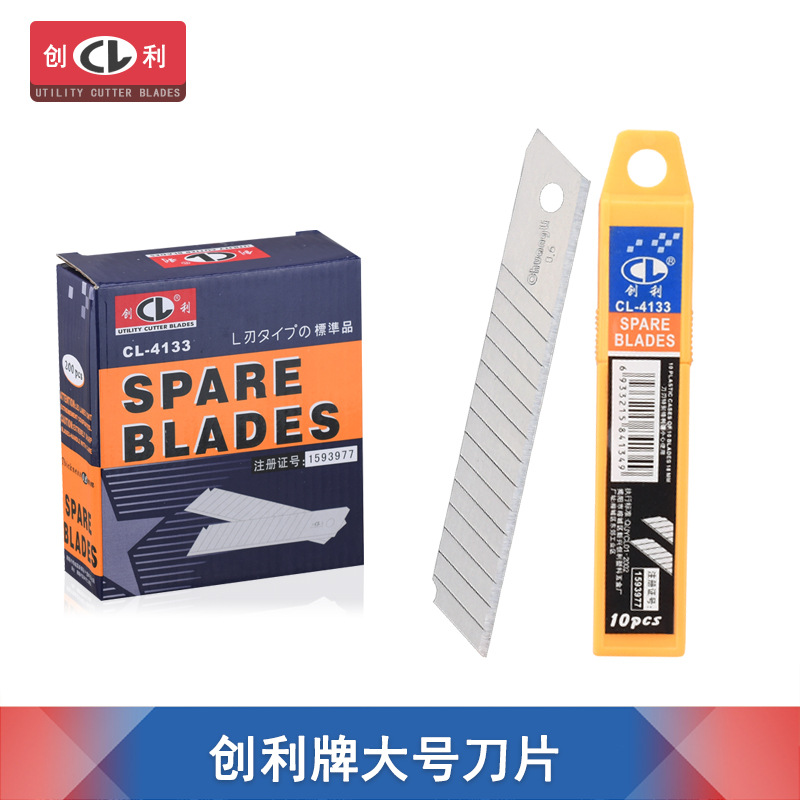 创利4133 美工刀片折断替换18mm壁纸裁纸刀美工刀刀片锋利厚0.6MM