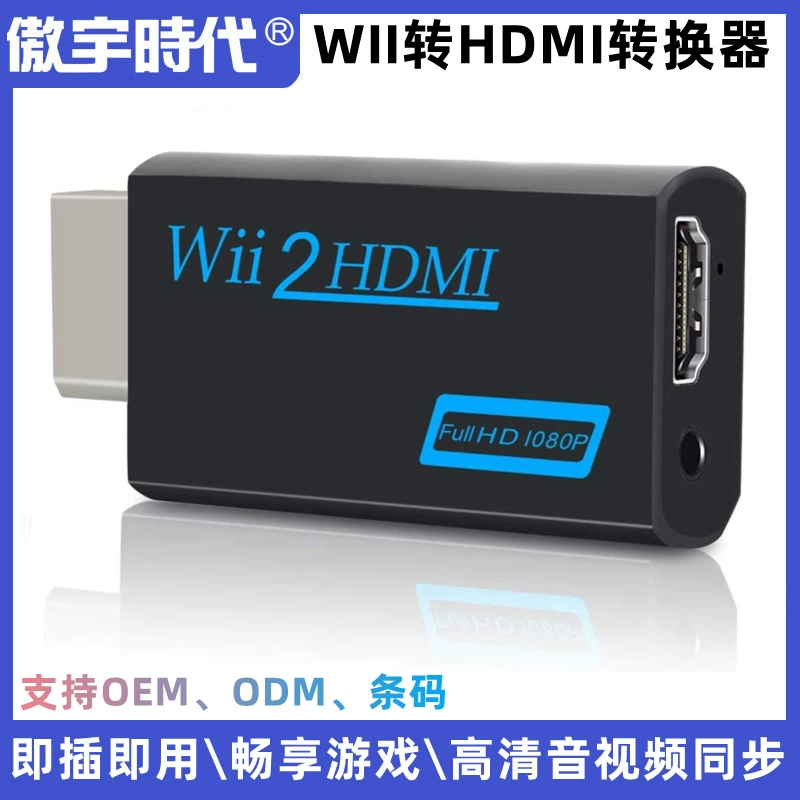 Wii к HDMI HD конвертер Wii2HDMI конвертер Wii в HDMI для игровой приставки, соединение вращательного узла Wii