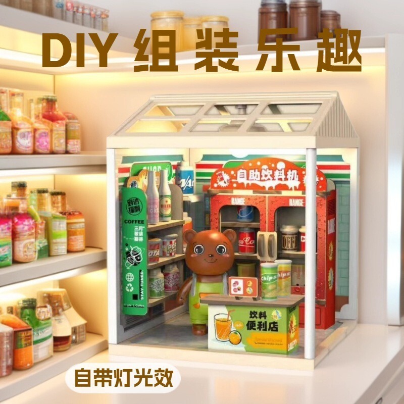 【Direct from Manufacturer】New Children's Micro World DIY Miniature Houses Bedroom Study Bathroom Building Blocks Assembly Set