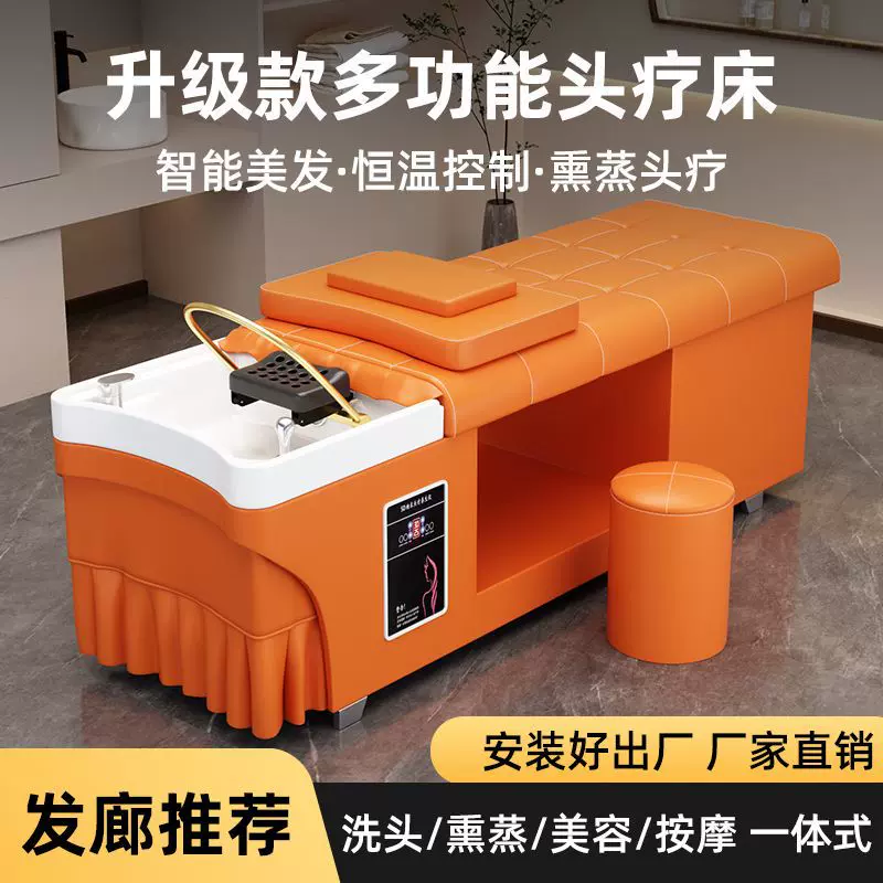 泰式按摩头疗洗头床水循环熏蒸理发店发廊专用美发店美容院一整套