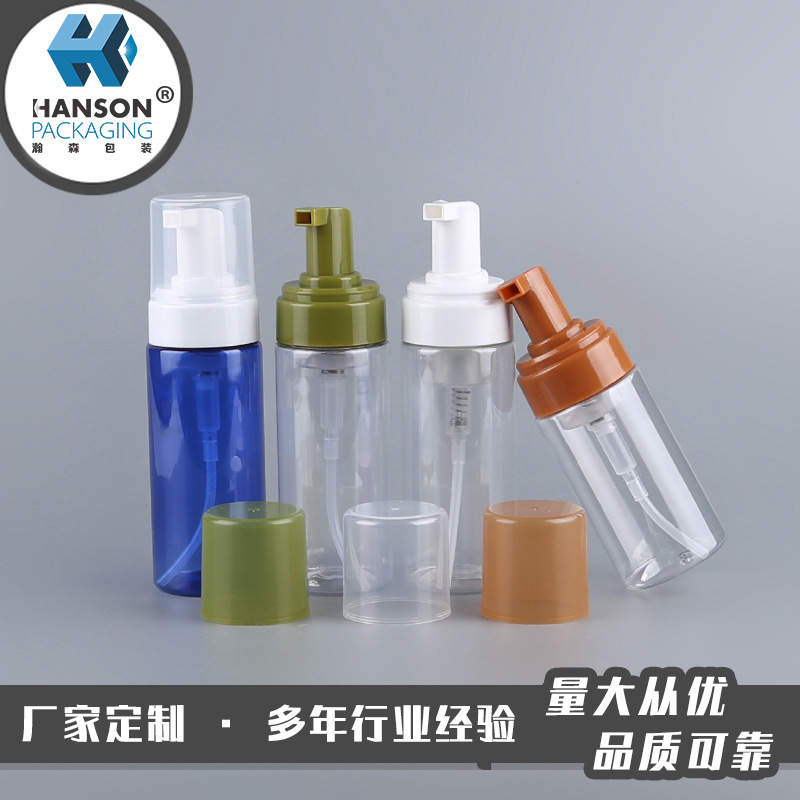 供应洗面奶乳液瓶 化妆品包材 泡沫泵洗面奶瓶
