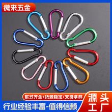 葫芦型5号-8号挂扣箱包扣弹簧钩爬山水壶扣灯扣挂扣铝合金登山扣