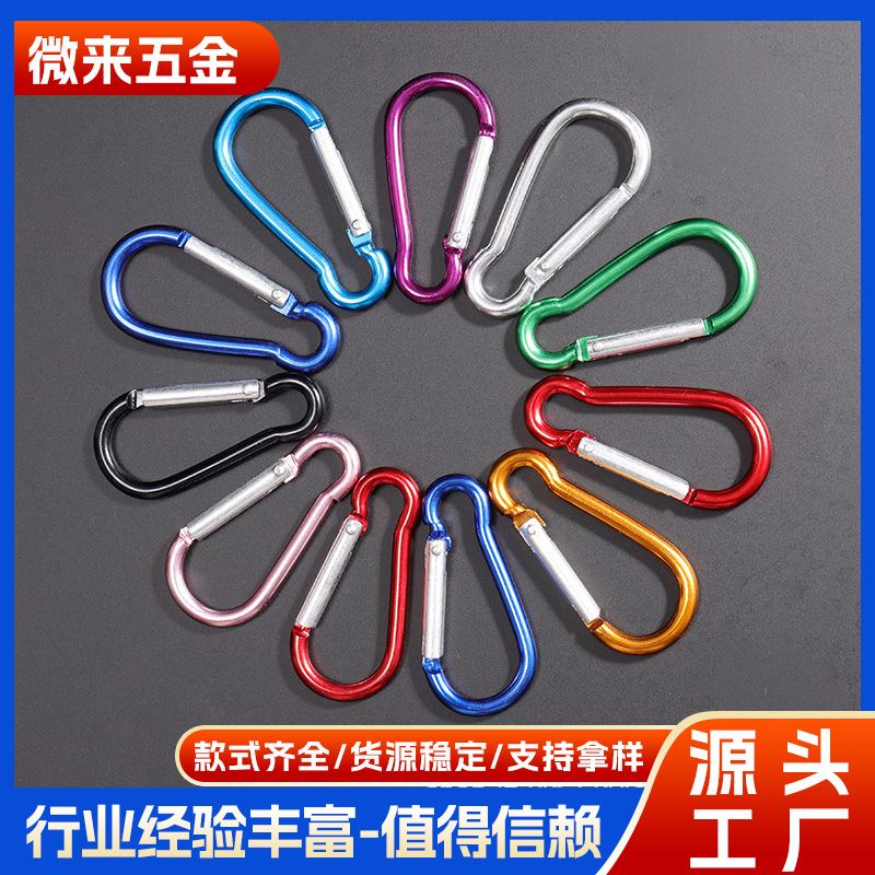葫芦型5号-8号挂扣箱包扣弹簧钩爬山水壶扣灯扣挂扣铝合金登山扣