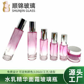 渐变色直圆80ml玻璃瓶套装眼霜30g面霜水乳瓶爽肤水120ml卸妆水瓶