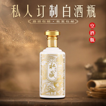 乳白料白酒瓶定制茅台空酒瓶一斤玻璃酒瓶自酿酒瓶包装定制空瓶