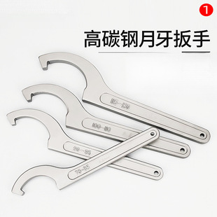 Crescent Wrench Hook-Type Nut Side Hook Head Wrench Water Meter Nut Hook-Shaped Plate Semi-Circular Shock Absorber Hook Head Locking